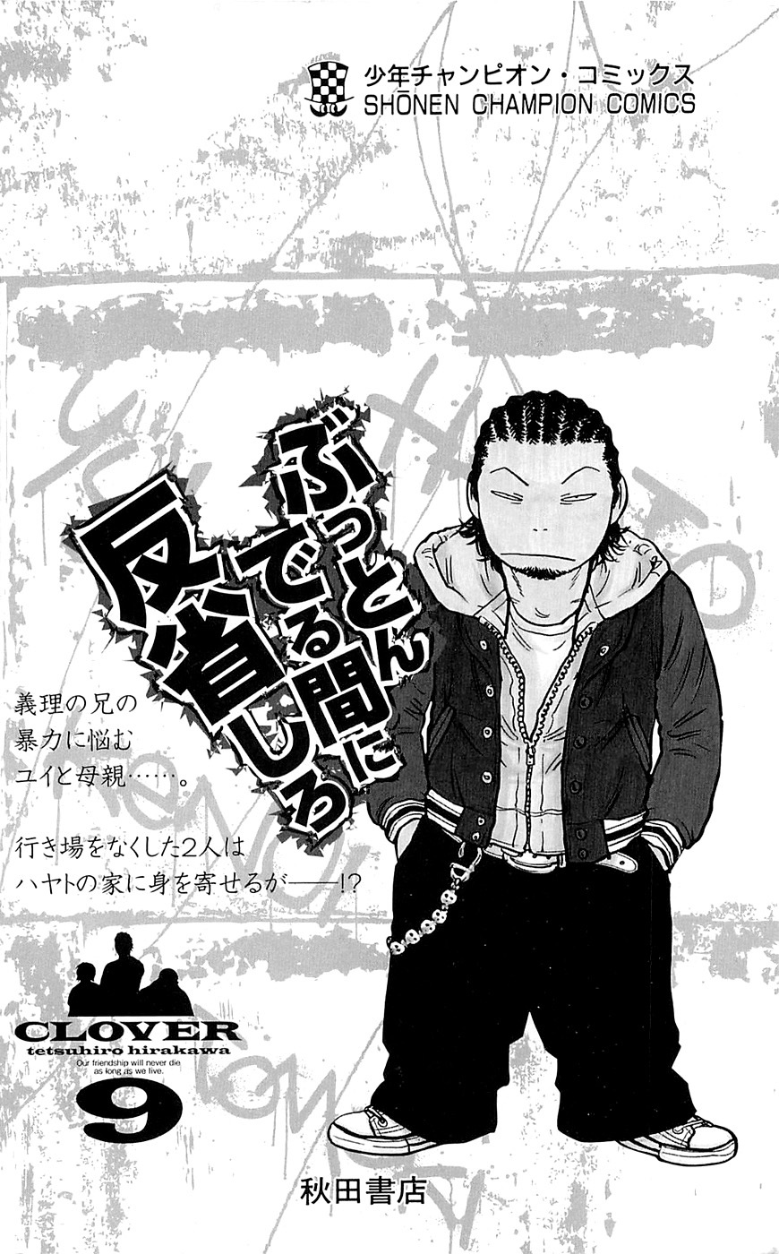 Clover (Tetsuhiro Hirakawa) Chapter 79 Image 28