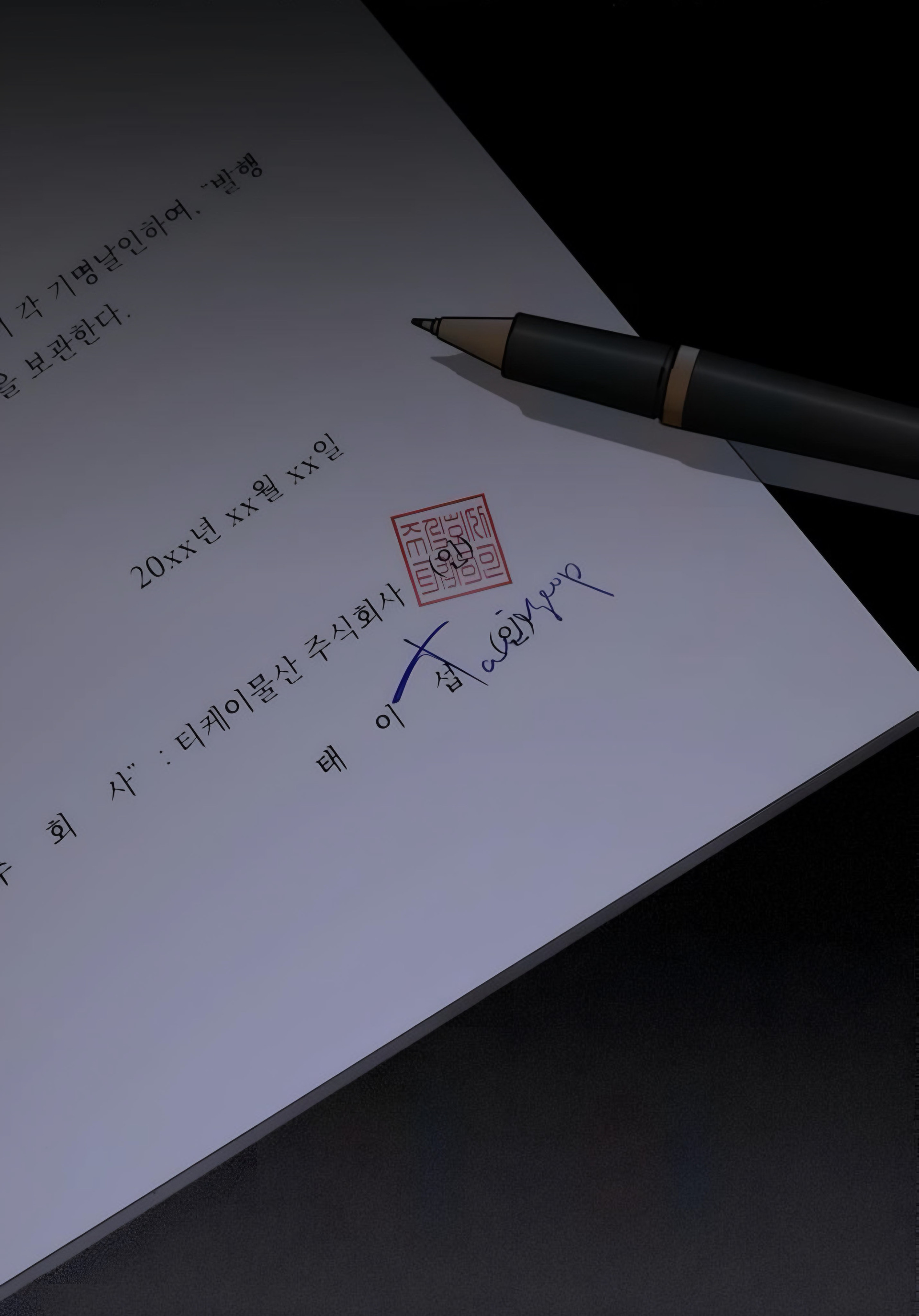 Iseop’s Romance Chapter 46 Image 27