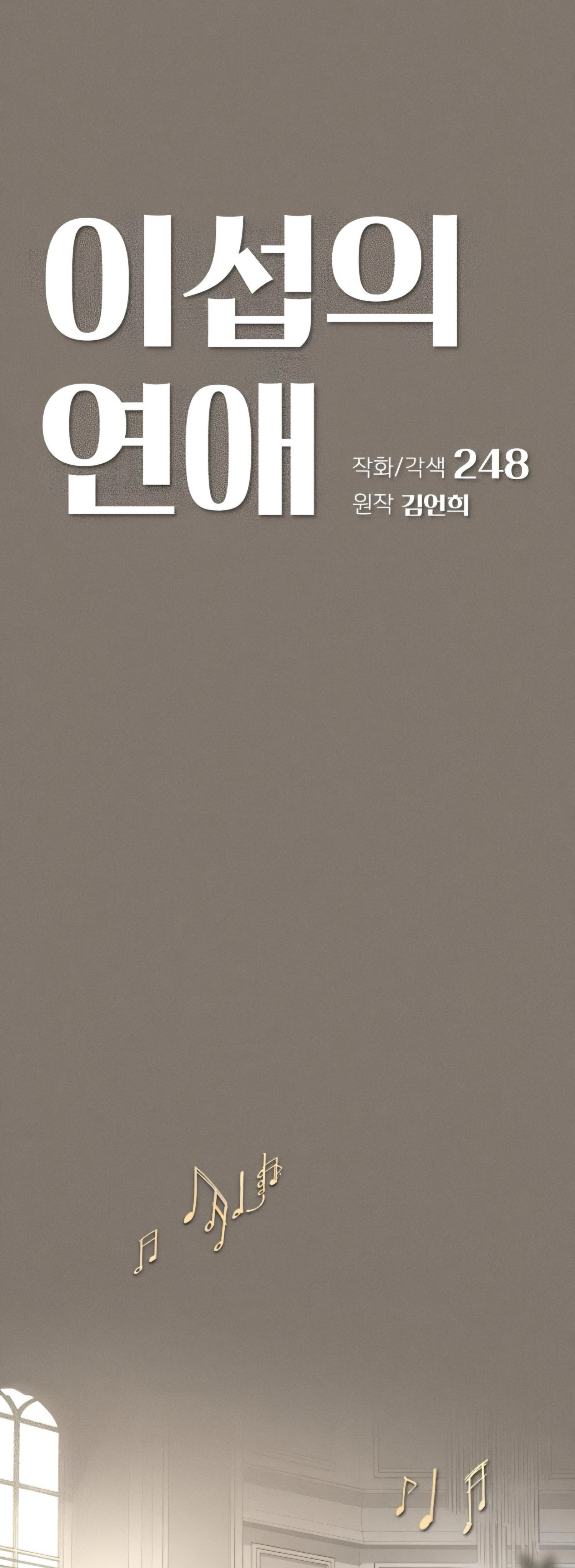 Iseop’s Romance Chapter 54 Image 11