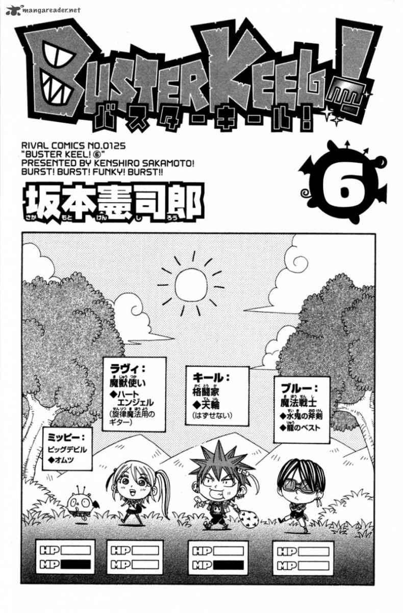 Buster Keel! Chapter 20 Image 2