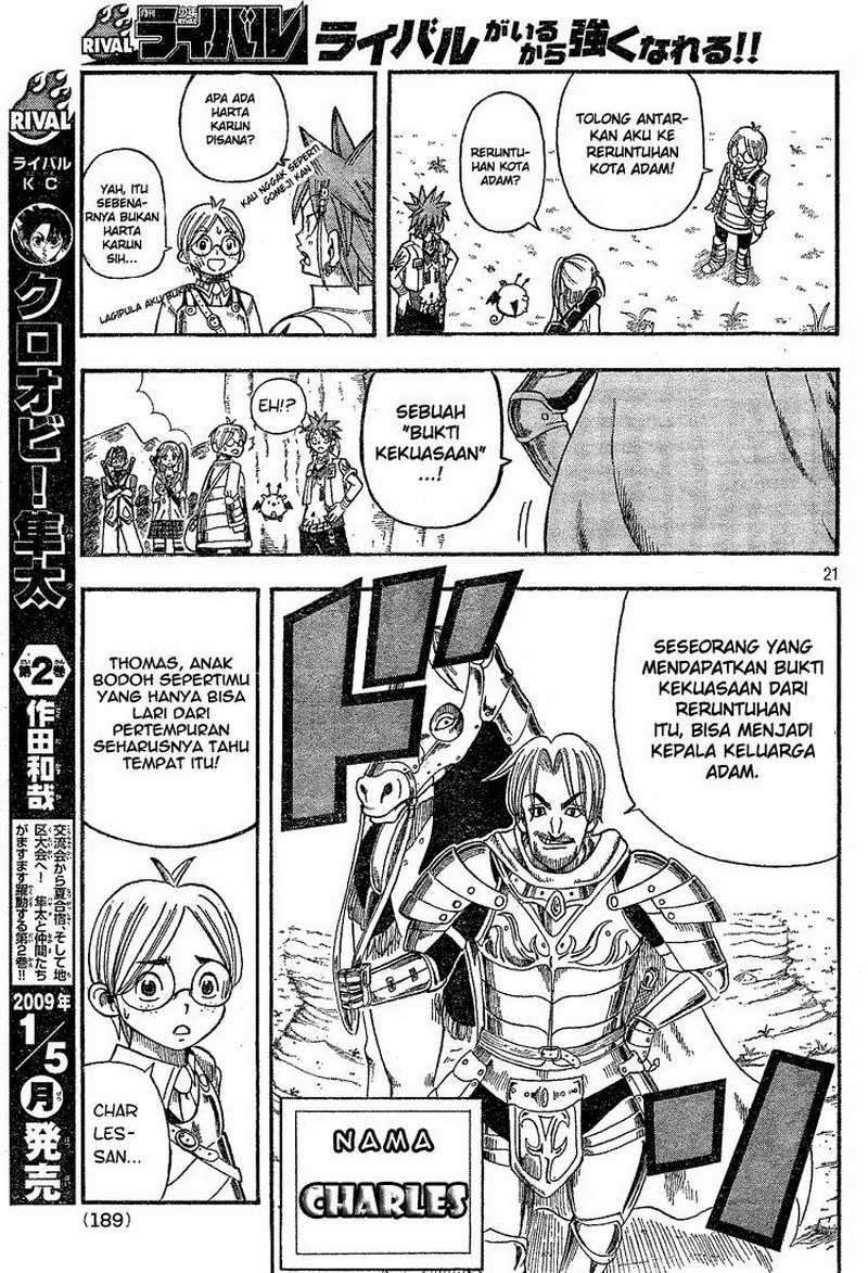 Buster Keel! Chapter 4 Image 22