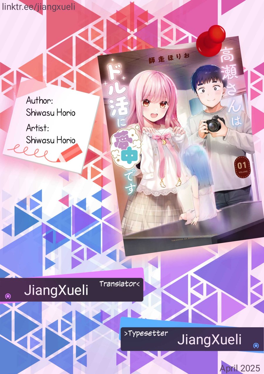 Takase-san wa Doru Katsu ni Muchuu desu Chapter 06 Image 0