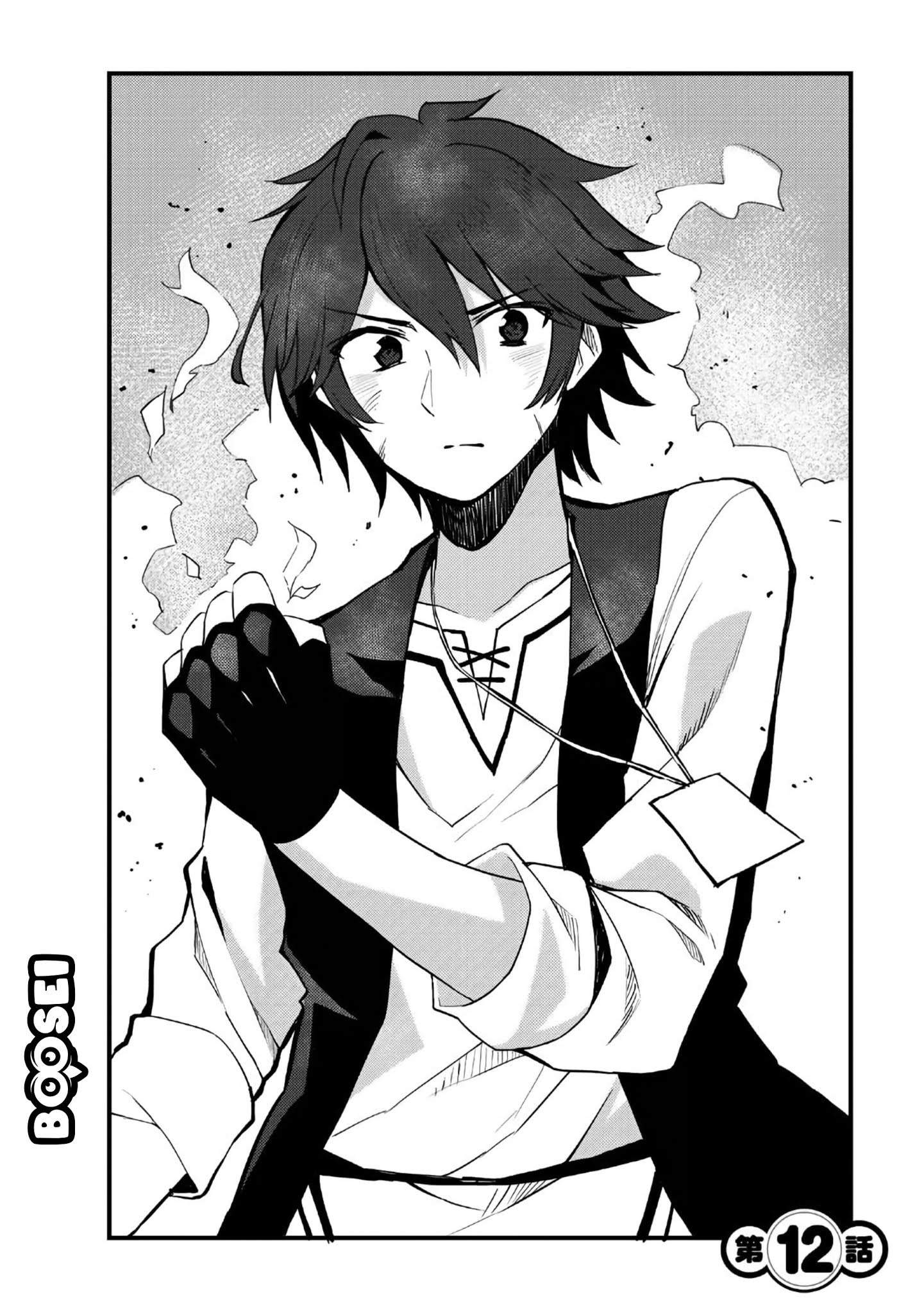 Dorei Shounin shika Sentakushi ga nai desu yo? ~Harem? Nani sore oishii no?~ Chapter 12 Image 2
