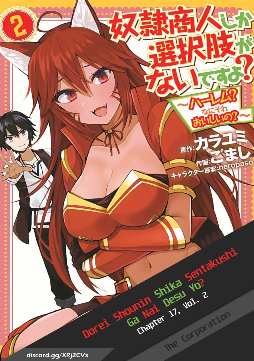Dorei Shounin shika Sentakushi ga nai desu yo? ~Harem? Nani sore oishii no?~ Chapter 16 Image 1