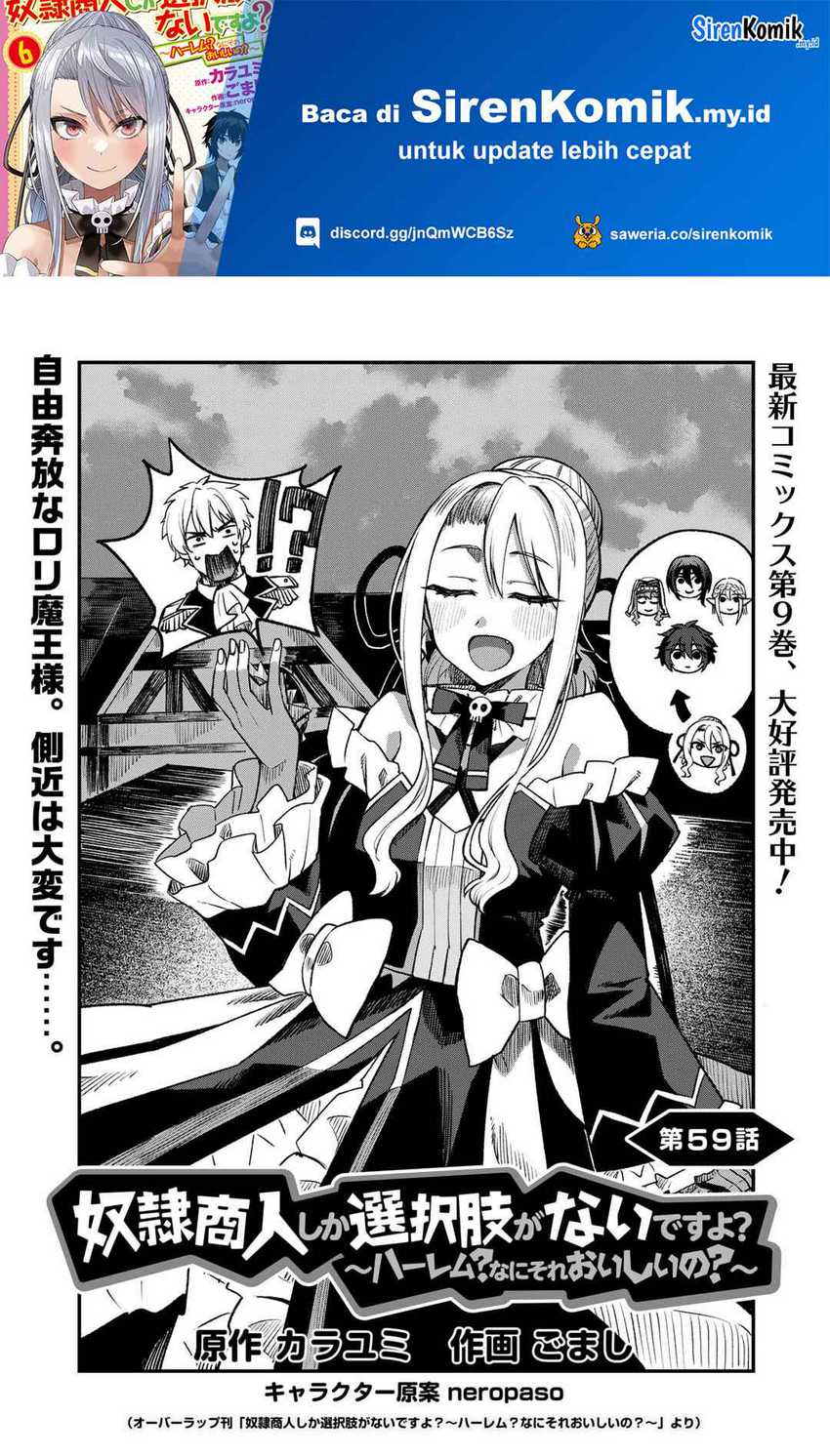 Dorei Shounin shika Sentakushi ga nai desu yo? ~Harem? Nani sore oishii no?~ Chapter 59 Image 1