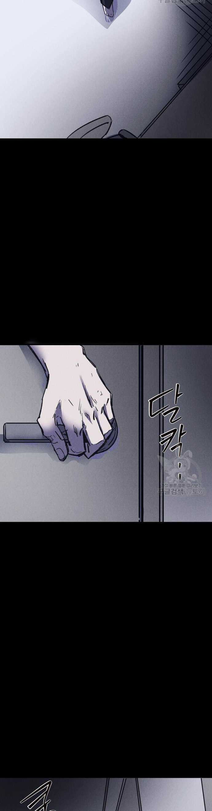 Insector Chapter 05 Image 47