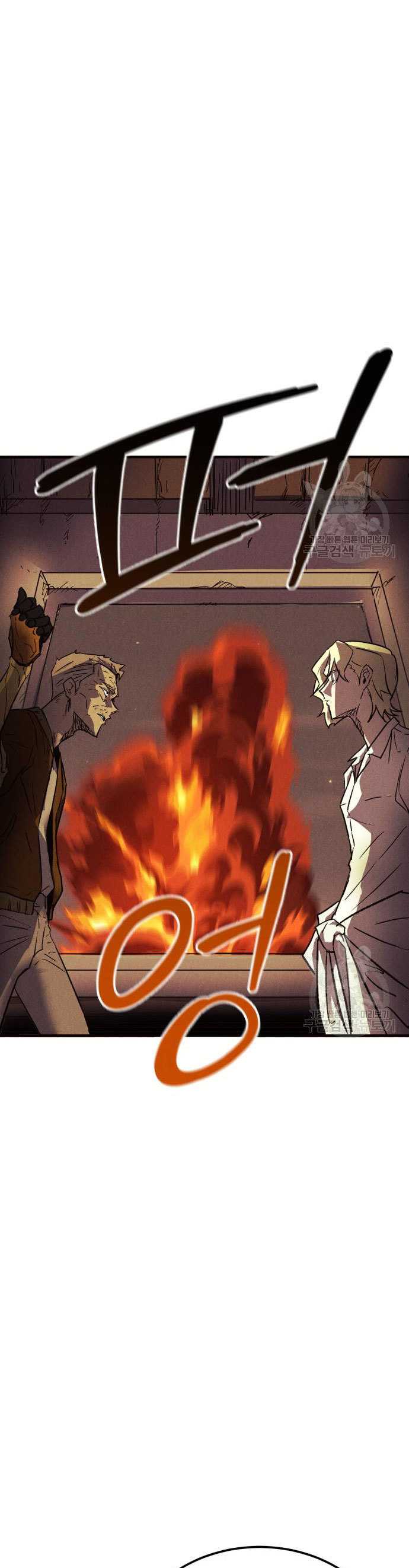 Insector Chapter 06 Image 26