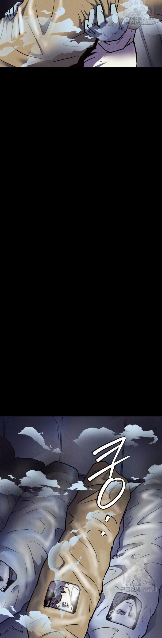 Insector Chapter 6 Image 7