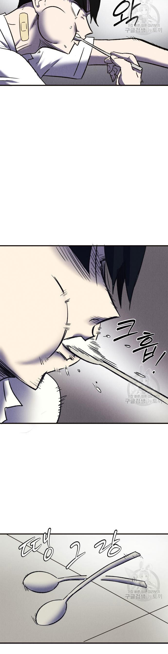 Insector Chapter 6 Image 33