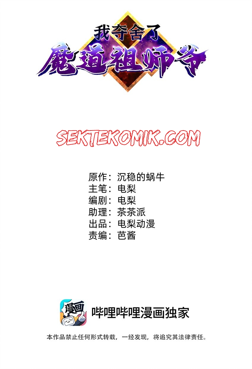 I Have Become The Demonic Ancestor Chapter 02 Image 2