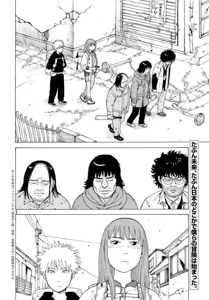 Tengoku Daimakyou Chapter 03 Image 1