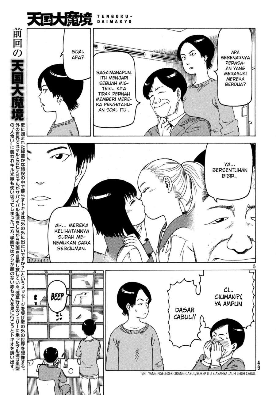 Tengoku Daimakyou Chapter 11 Image 5
