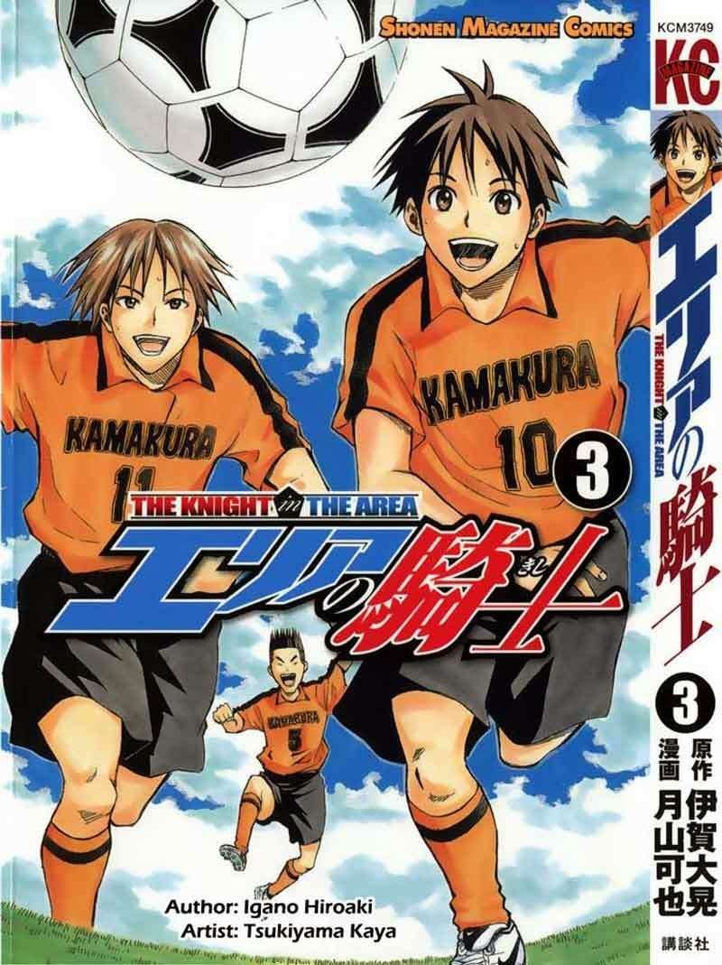 Area no Kishi Chapter 12 Image 1