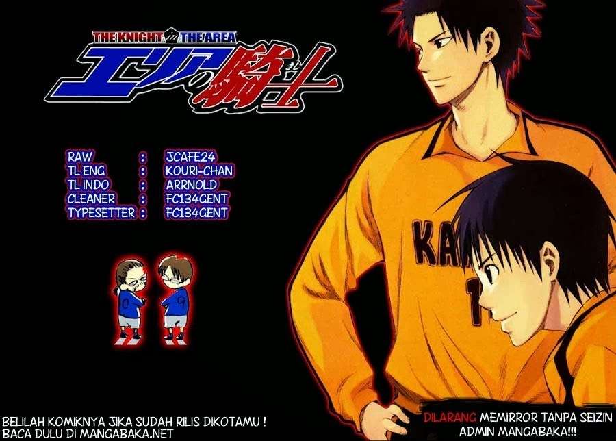 Area no Kishi Chapter 6 Image 1