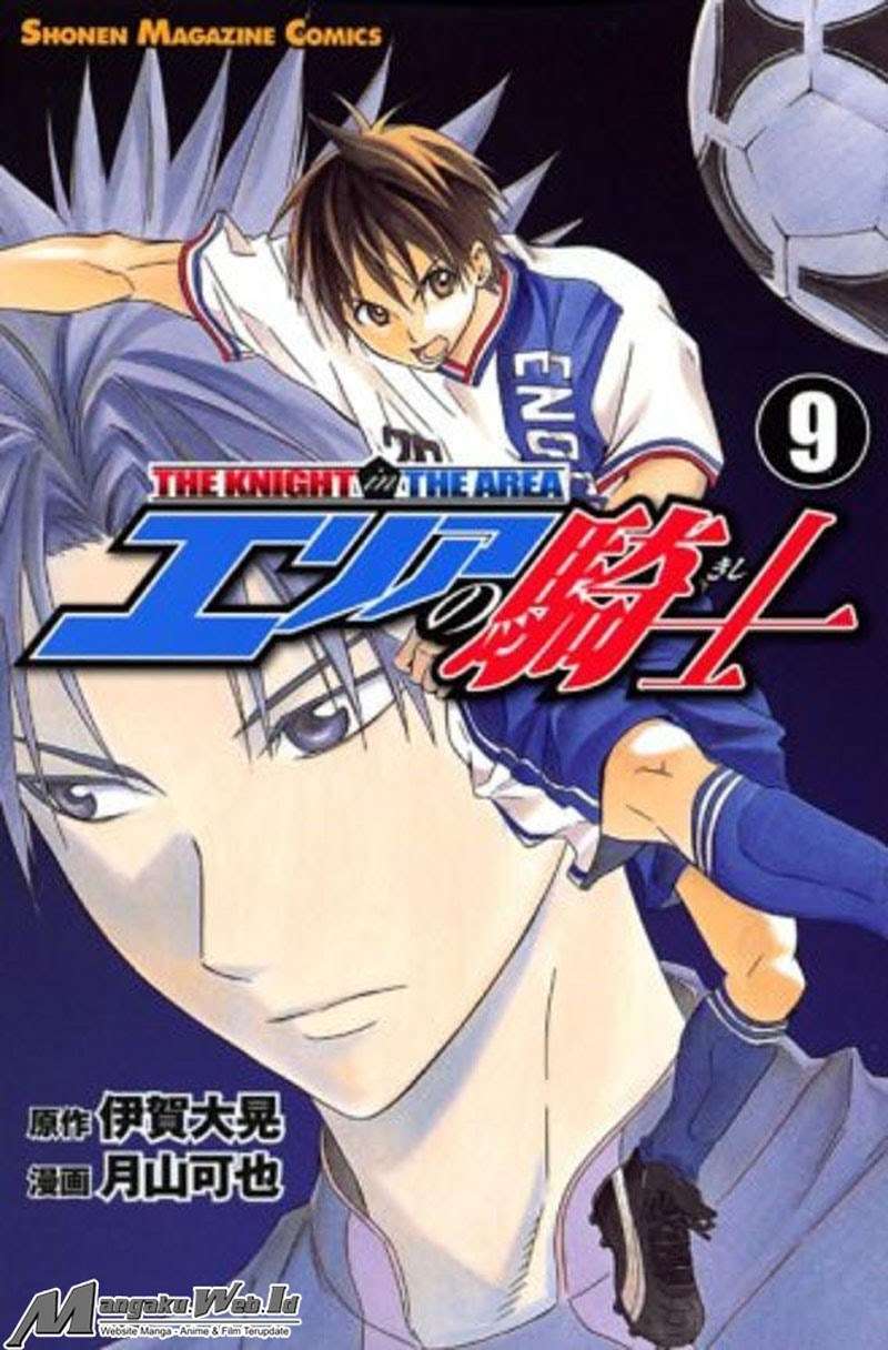 Area no Kishi Chapter 64 Image 0