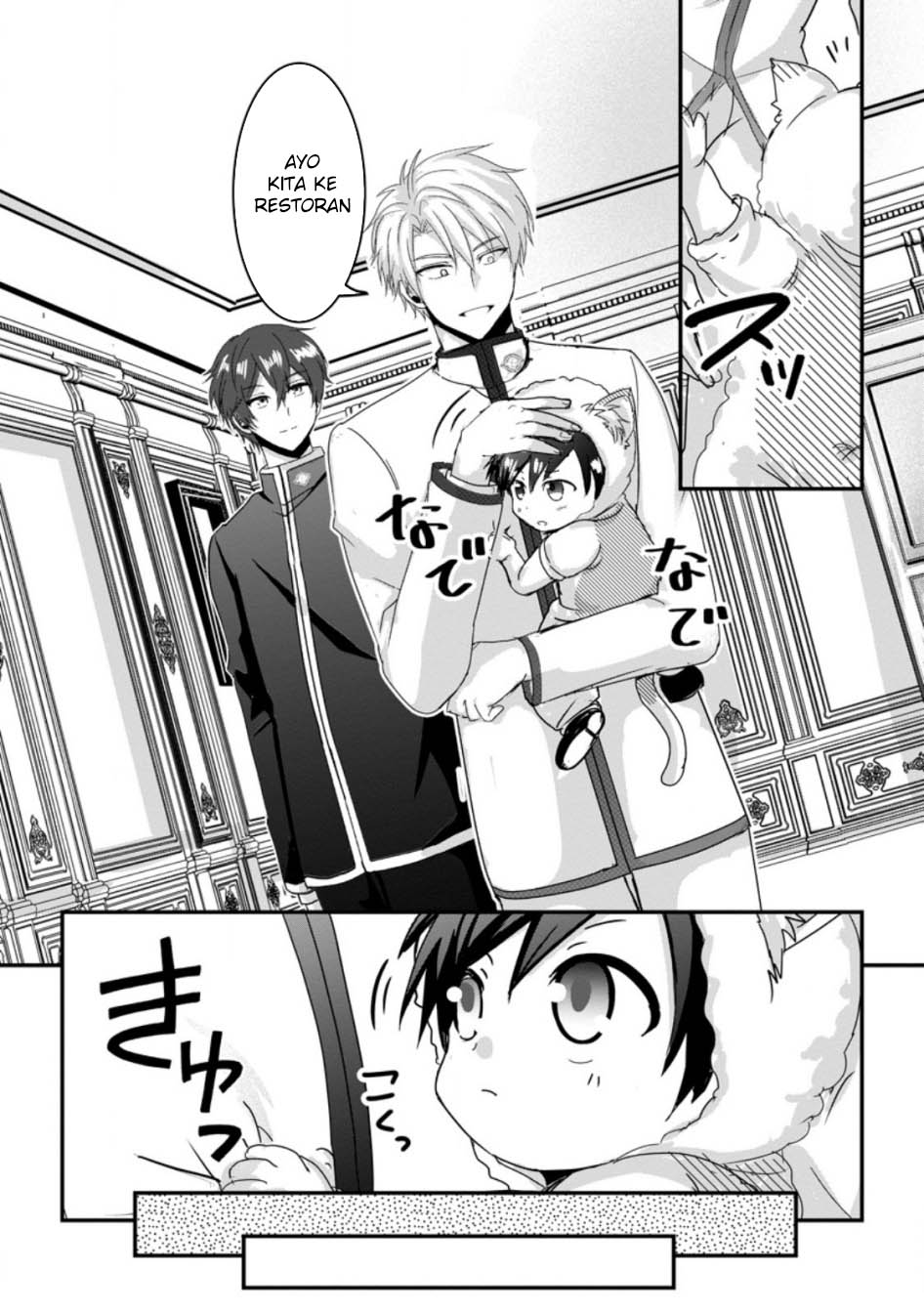 Chittai Ore no Makikomare Isekai Seikatsu Chapter 16 Image 8