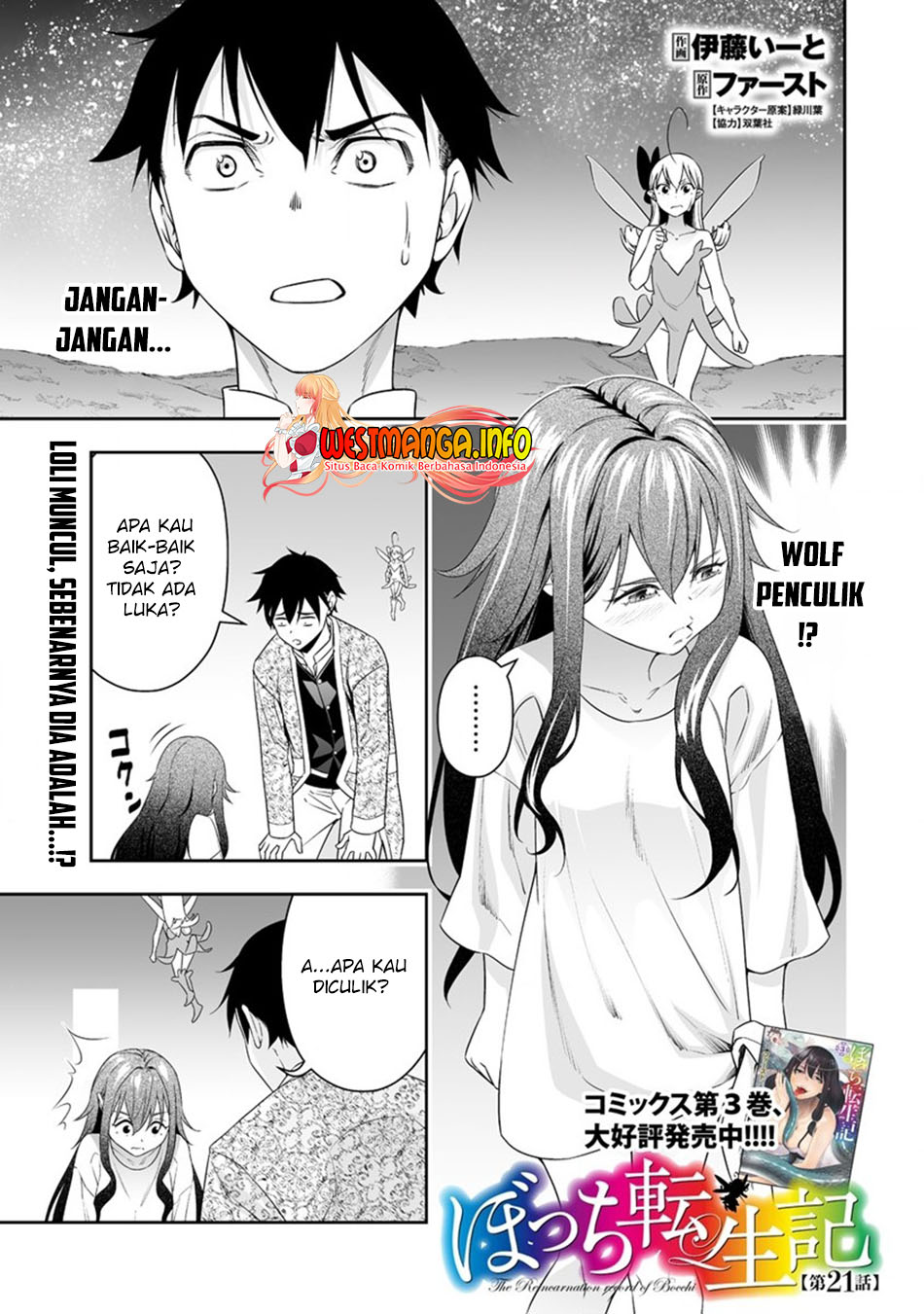 Bocchi Tenseiki Chapter 21 Image 1