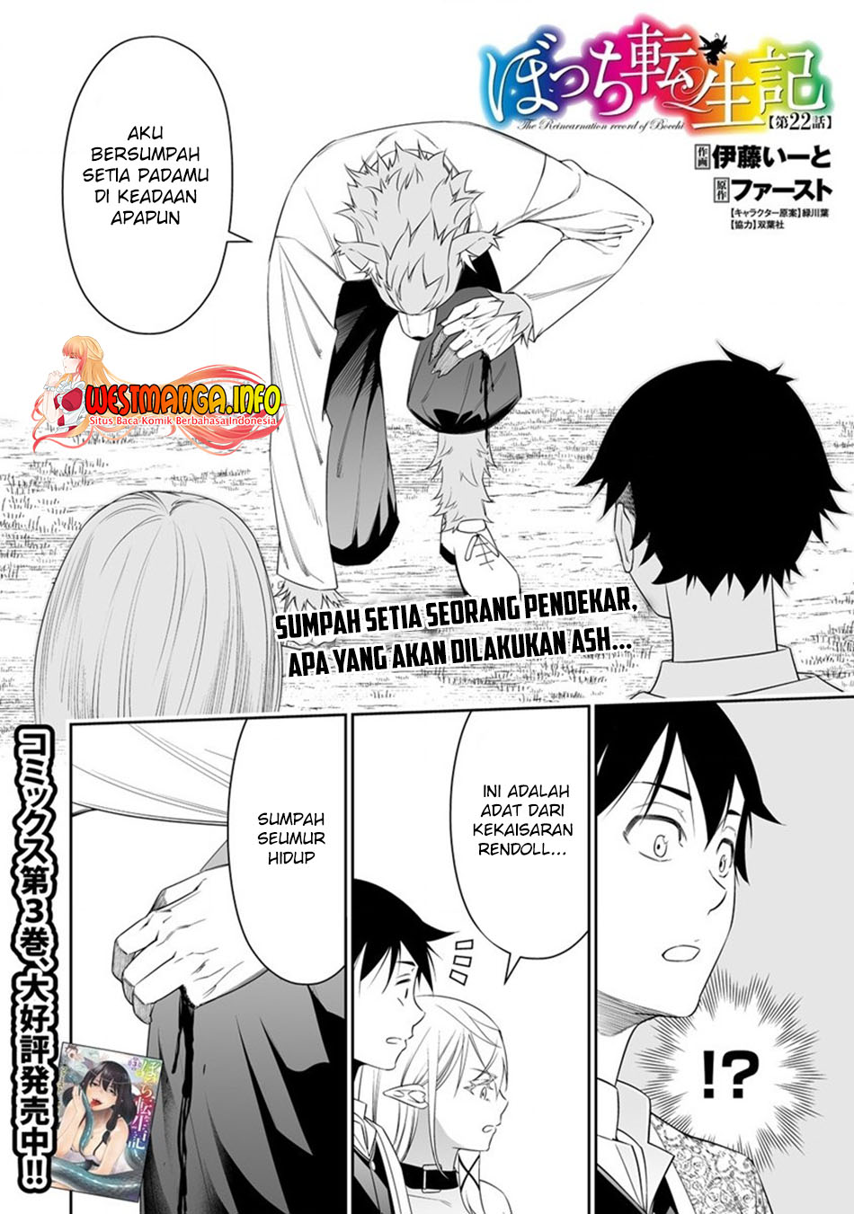 Bocchi Tenseiki Chapter 22 Image 3