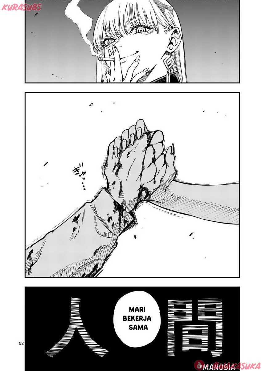 Darwin no Taizai Chapter 01 Image 51