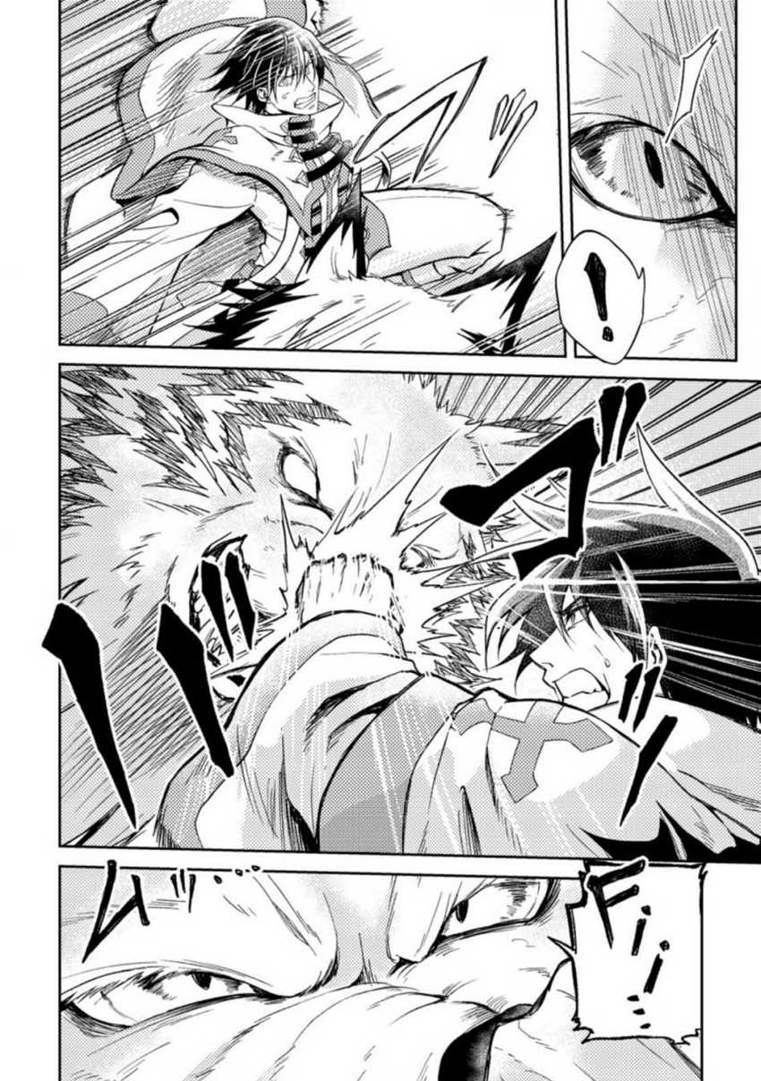 Party kara Tsuihou Sareta Sono Chiyushi, Jitsu wa Saikyou Nitsuki Chapter 26.1 Image 7