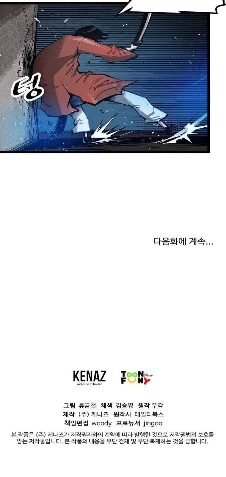 Martial Artist Lee Gwak Chapter 59 Image 34