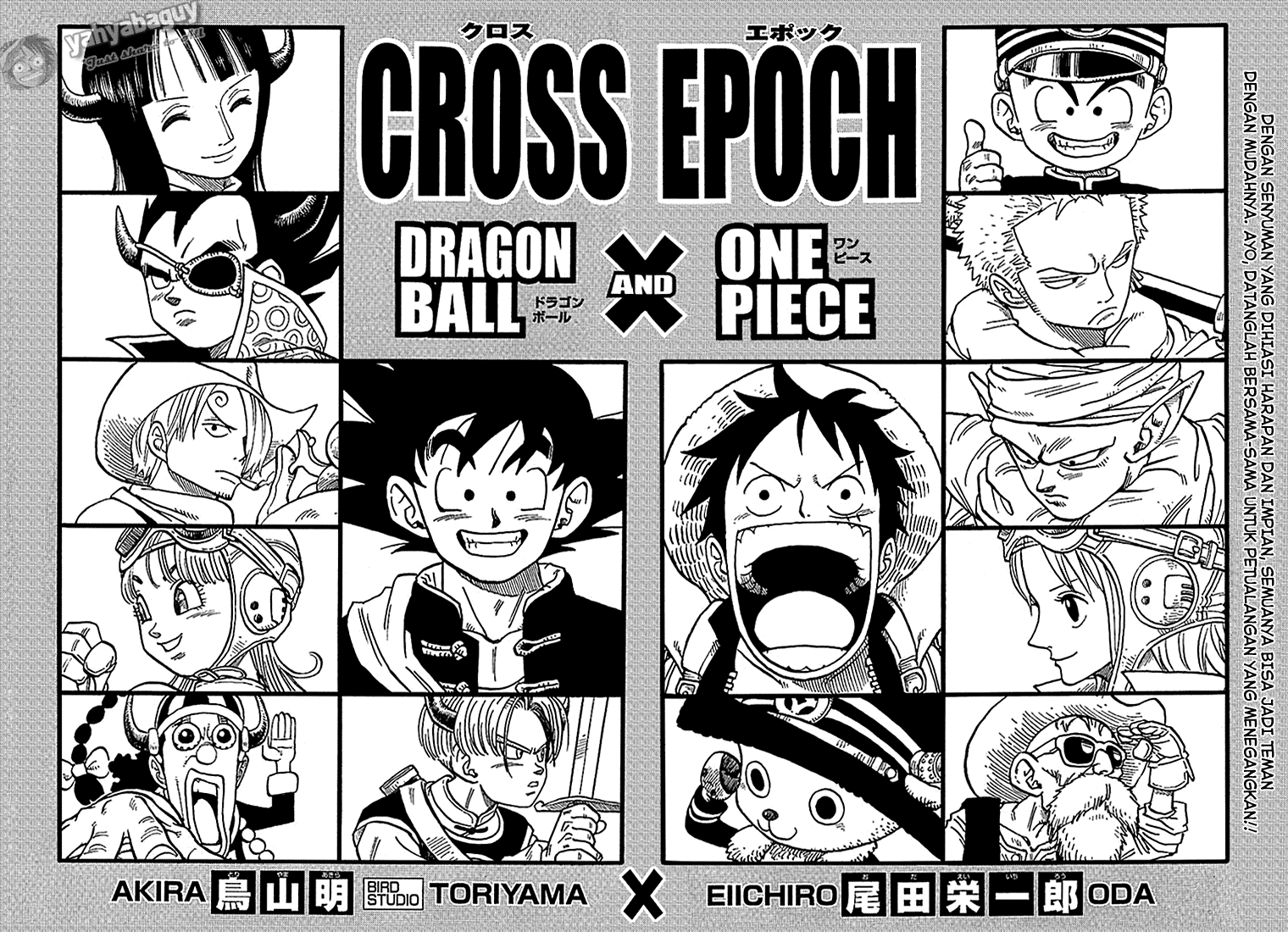 Cross Epoch Chapter 0 Image 1