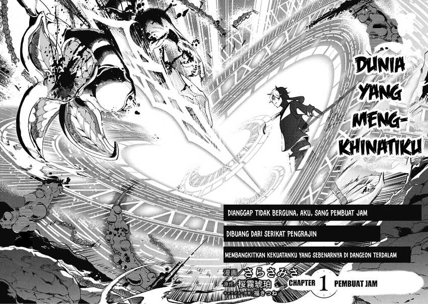 Munou wa Fuyou to Iware “Tokei Tsukai” no Boku wa Shokunin Guild kara Oidasareru mo Chapter 01.1 Image 4