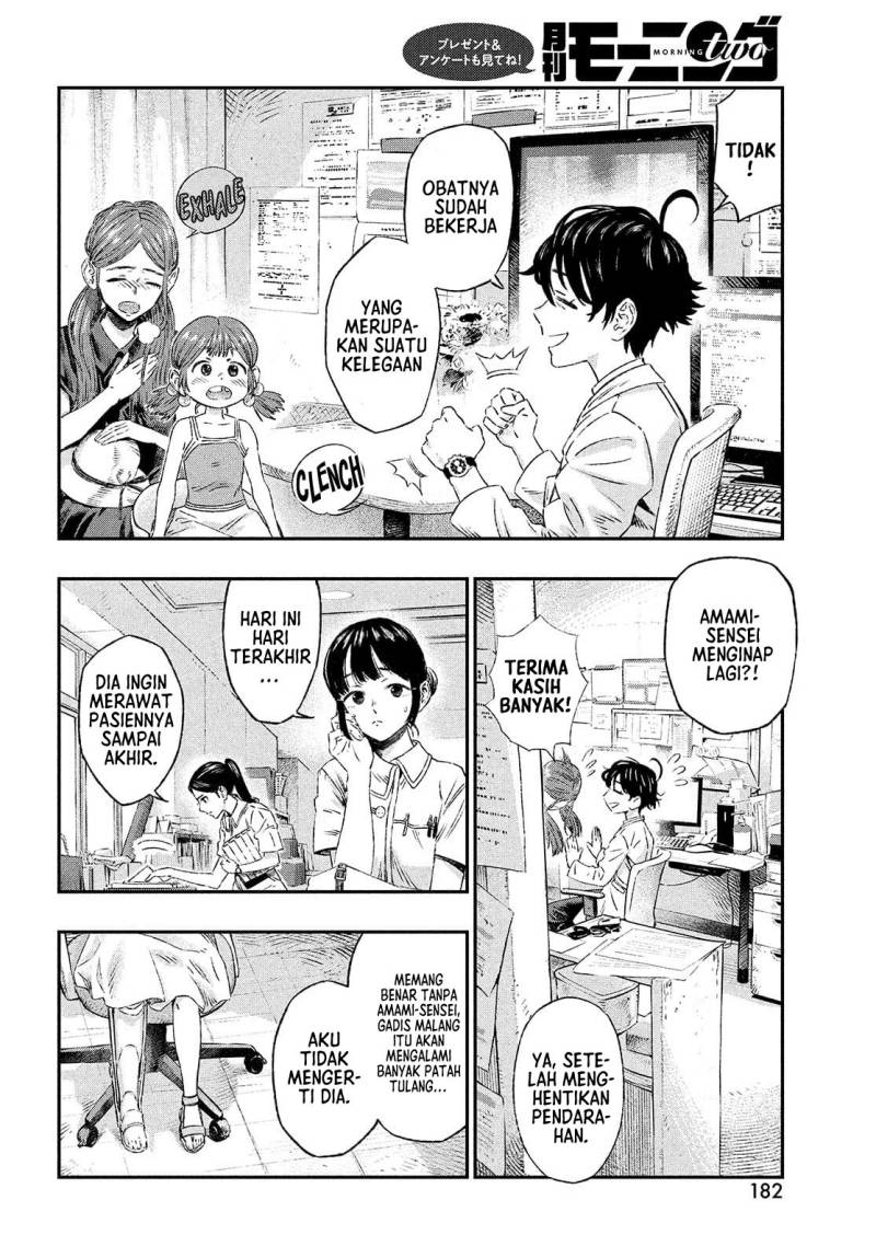 Koudou ni Hattatsu Shita Igaku wa Mahou to Kubetsu ga Tsukanai Chapter 01 Image 16