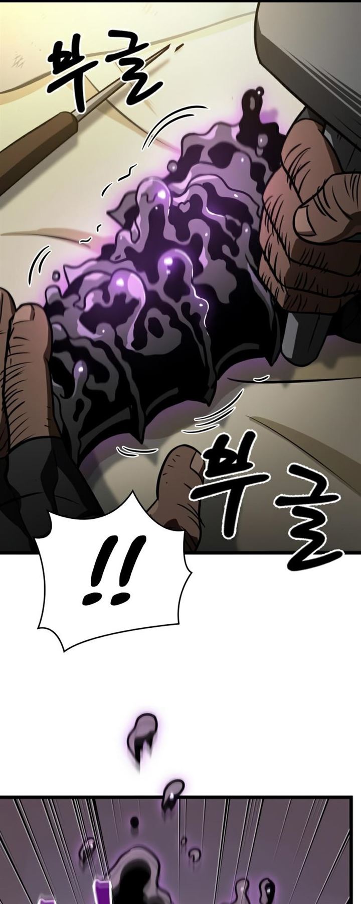 The World After the Fall Chapter 16 Image 7