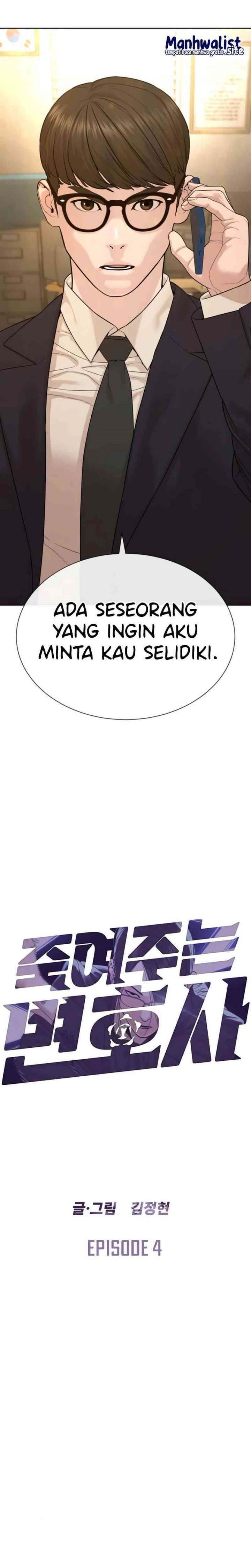 A Lawyer Killler (Killer Lawyer) Chapter 04 Image 6