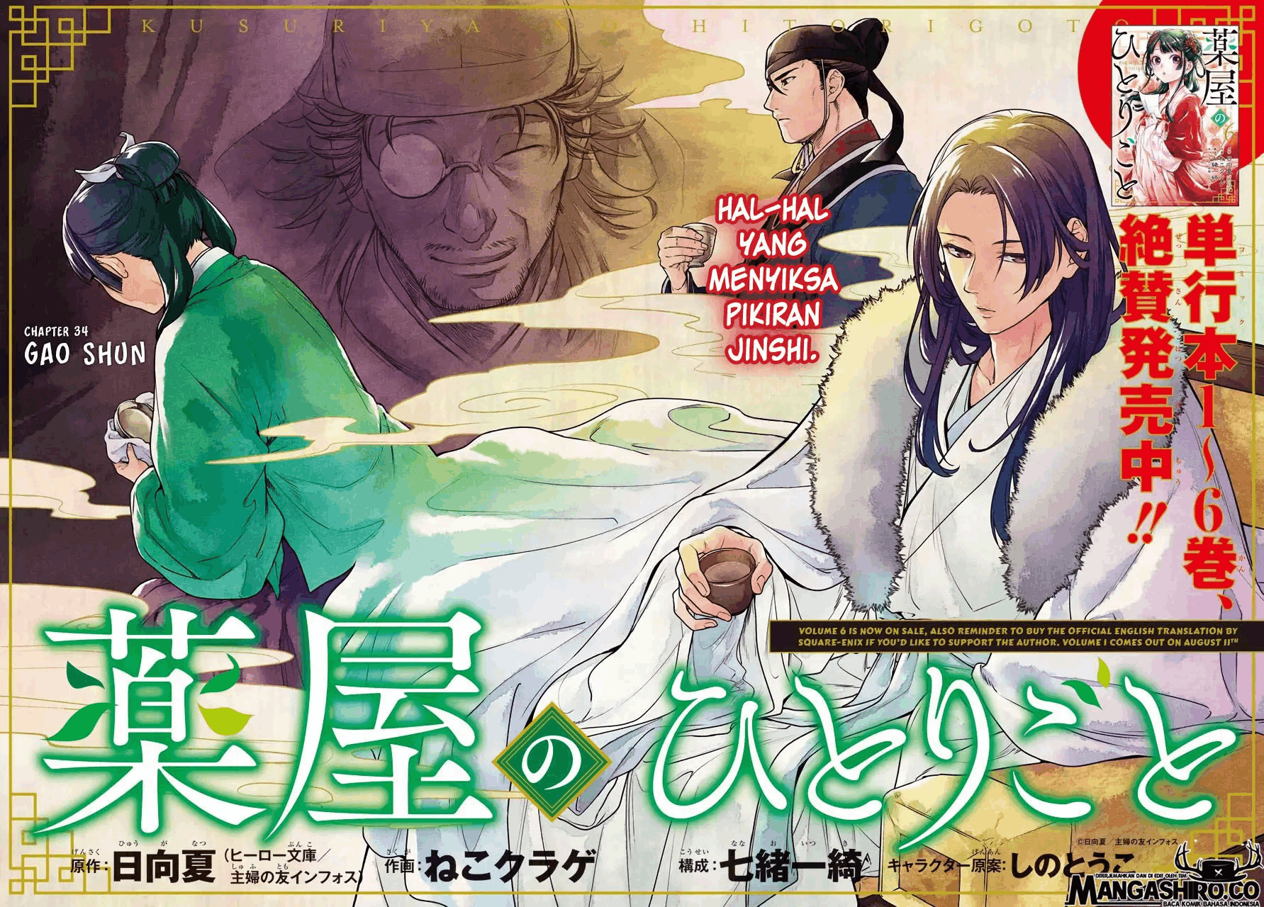Kusuriya no Hitorigoto Chapter 34 Image 3