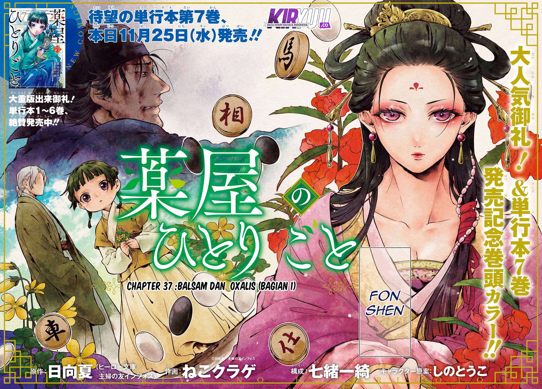 Kusuriya no Hitorigoto Chapter 37 Image 4