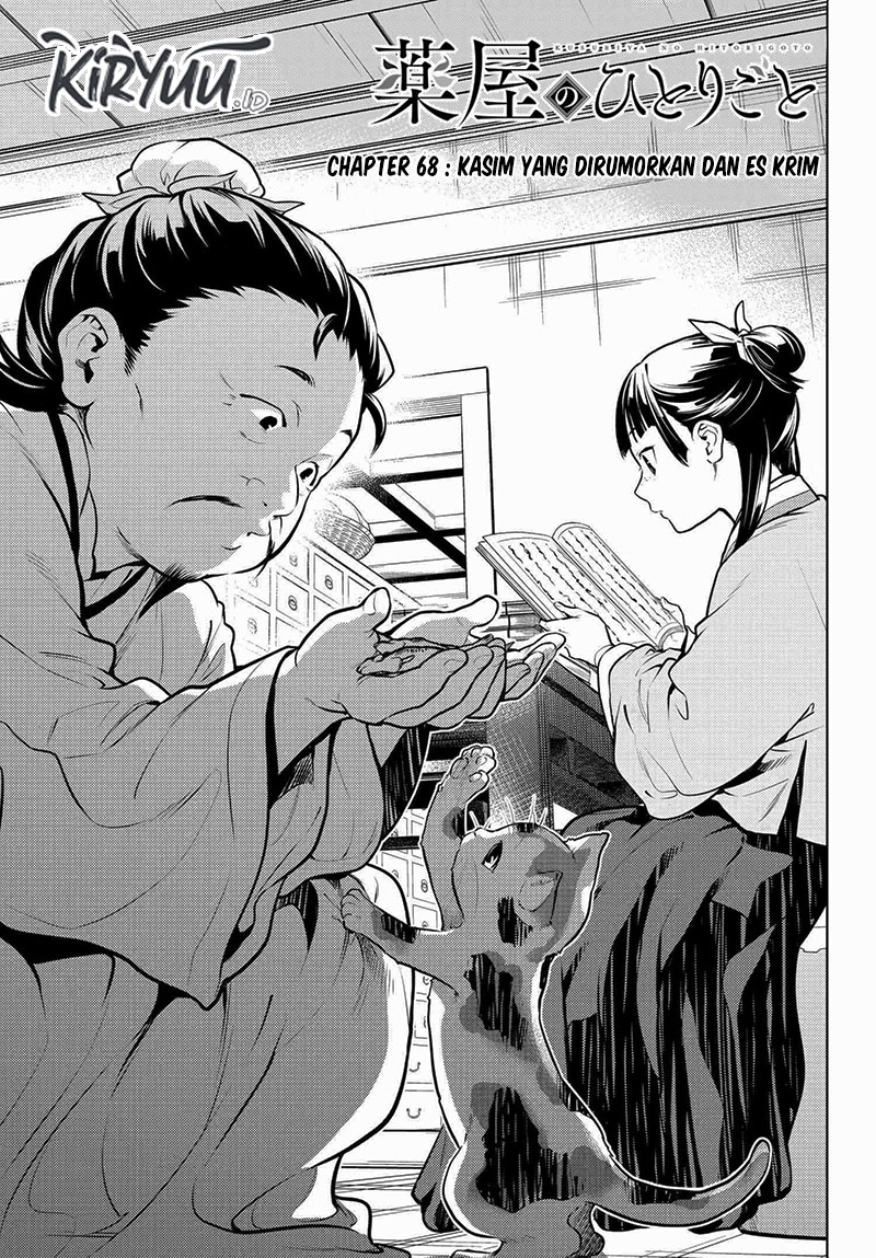 Kusuriya no Hitorigoto Chapter 68 Image 7
