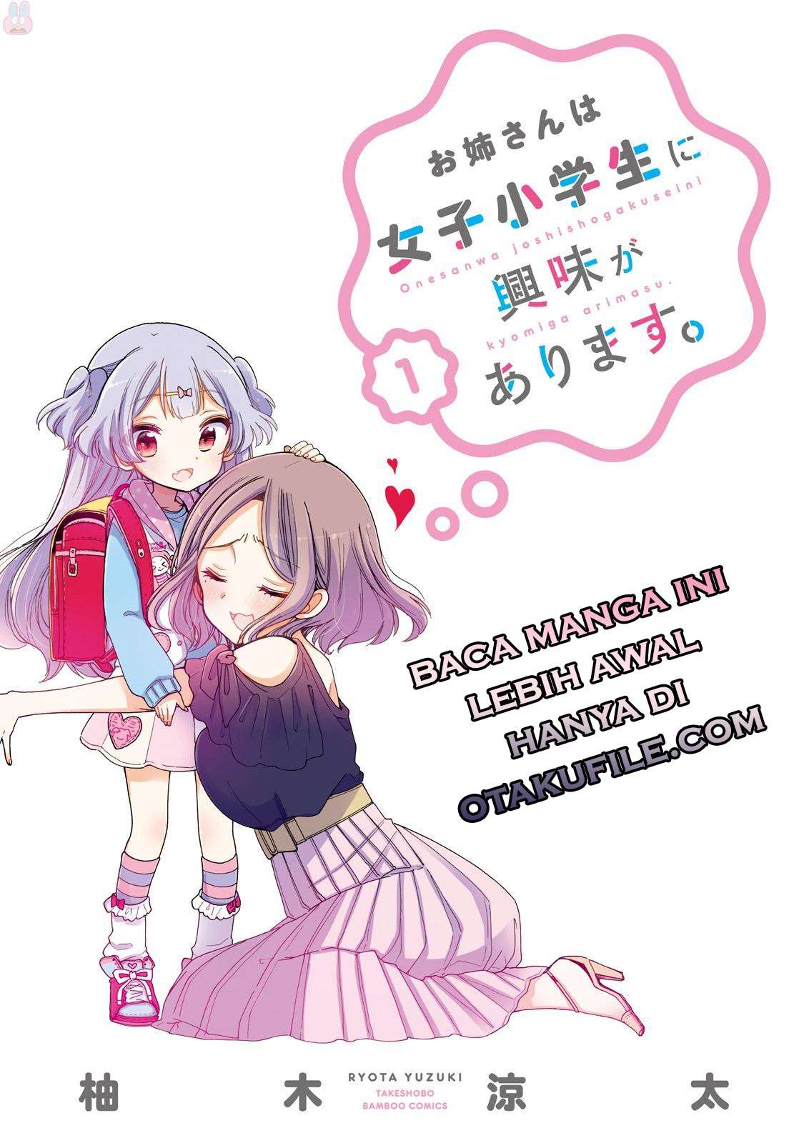 Onee-san wa Joshi Shougakusei ni Kyoumi ga arimasu. Chapter 06 Image 2