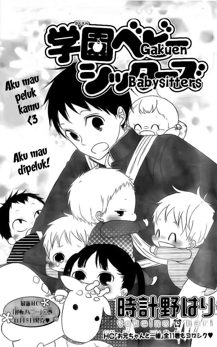 Gakuen Babysitters Chapter 02 Image 0