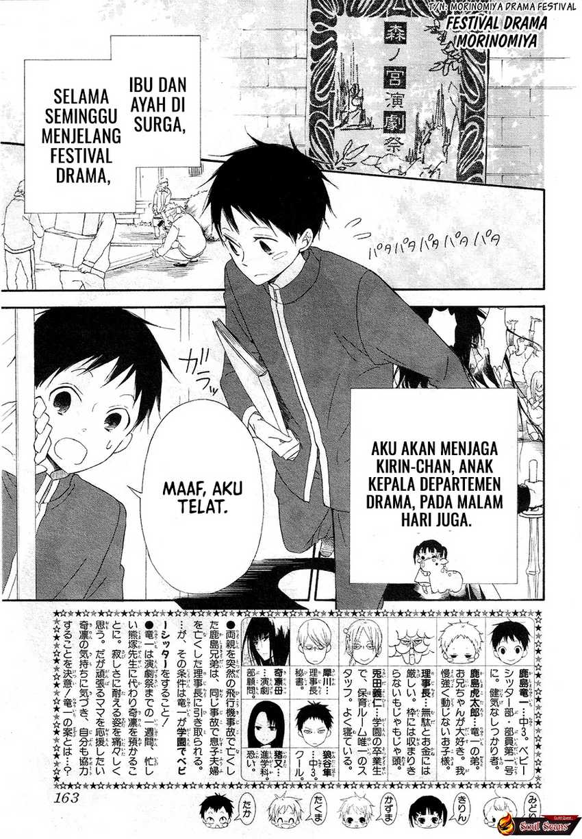 Gakuen Babysitters Chapter 04 Image 2