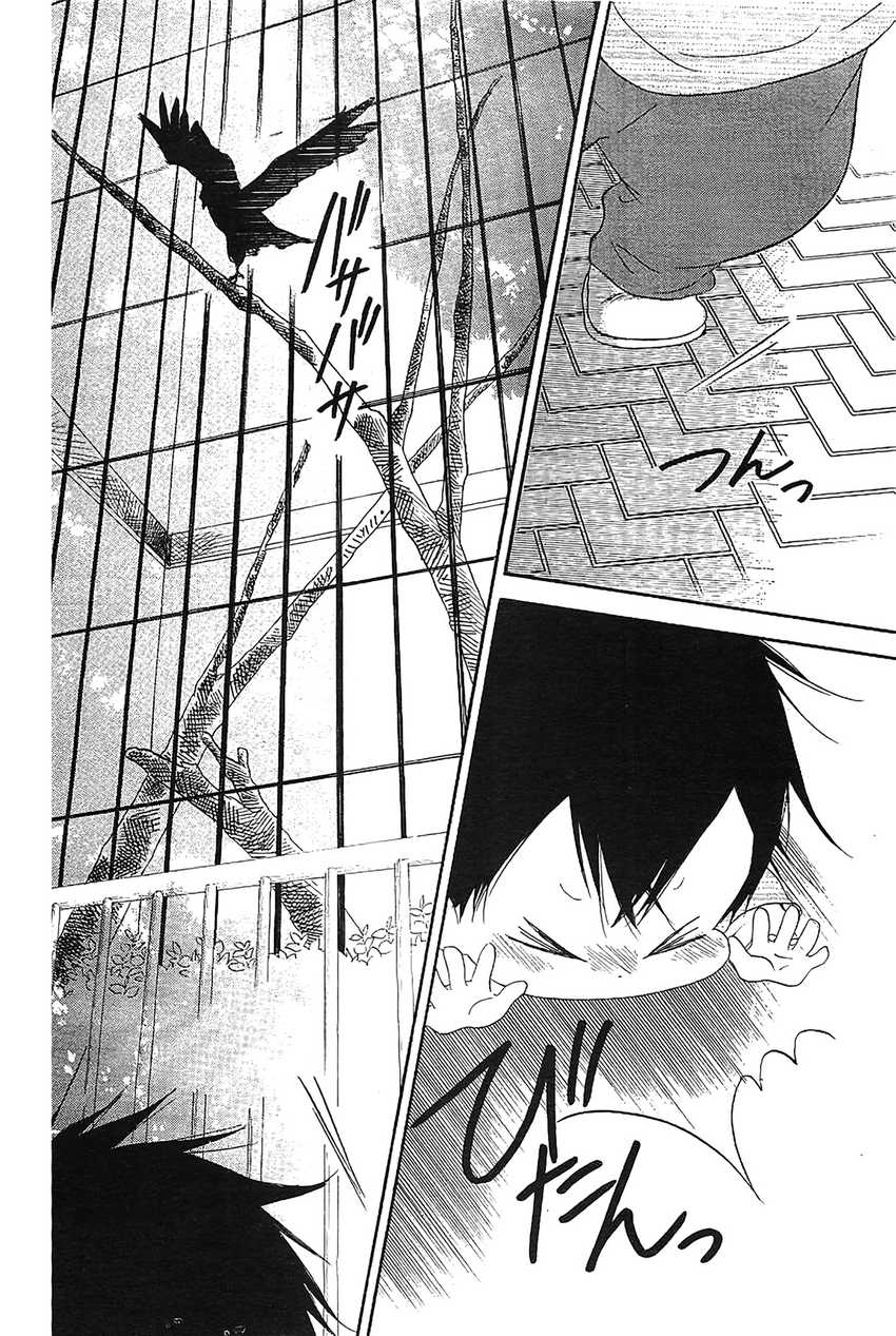 Gakuen Babysitters Chapter 06 Image 44