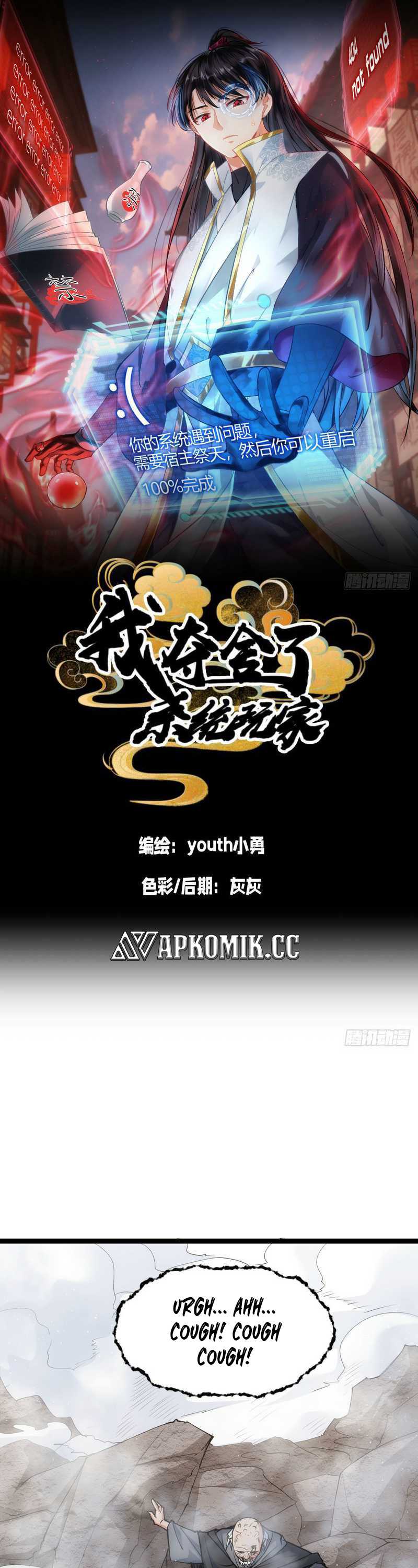 I Took Over The System Players Chapter 08 Image 1