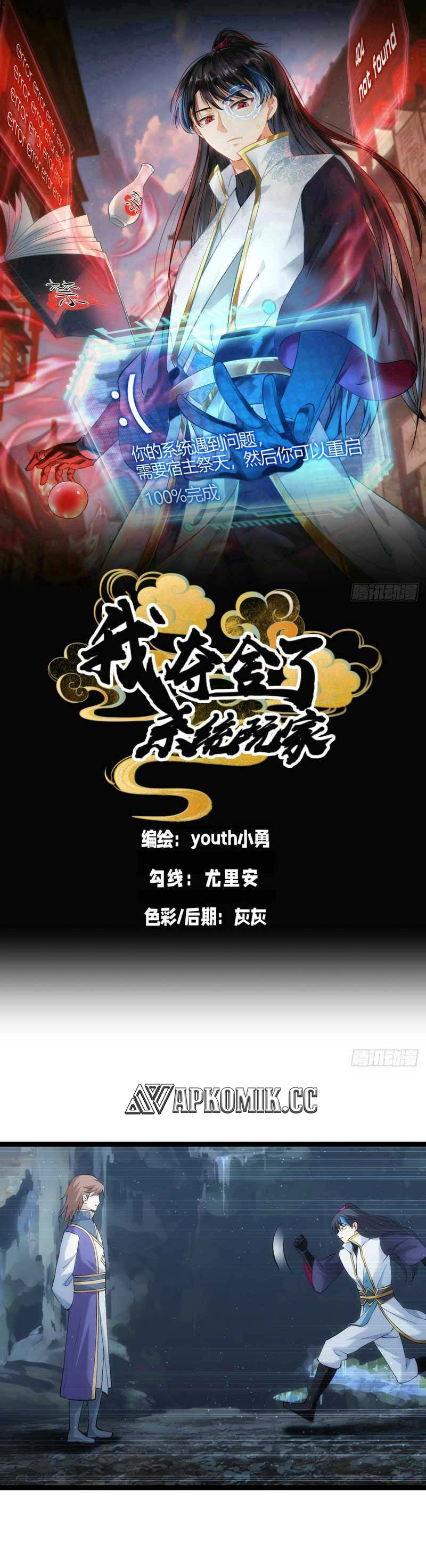 I Took Over The System Players Chapter 21 Image 1