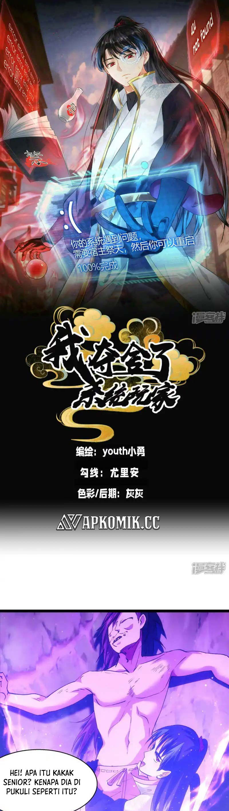 I Took Over The System Players Chapter 26 Image 1