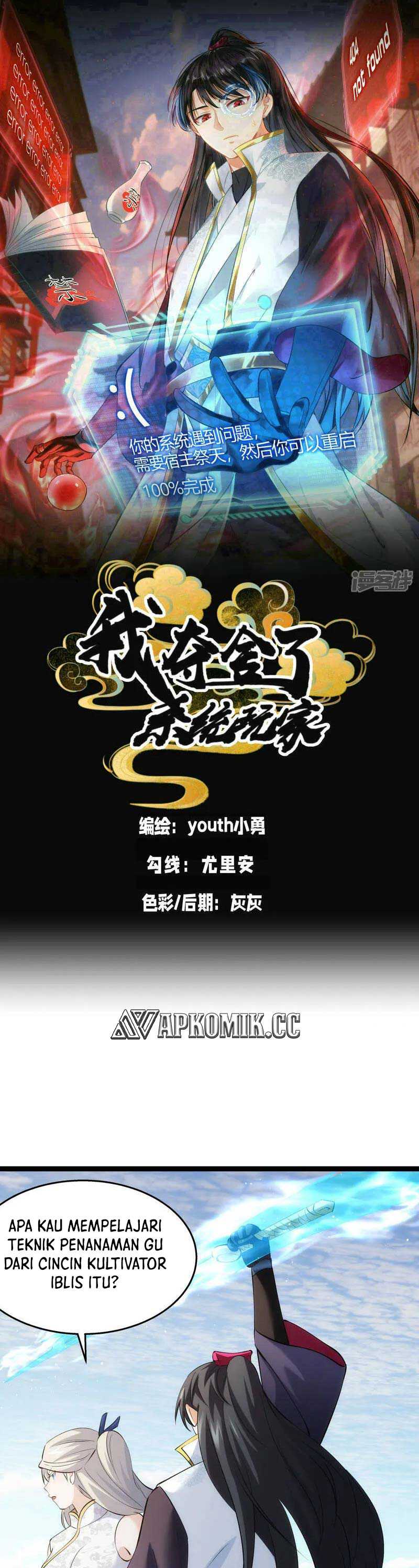 I Took Over The System Players Chapter 36 Image 1