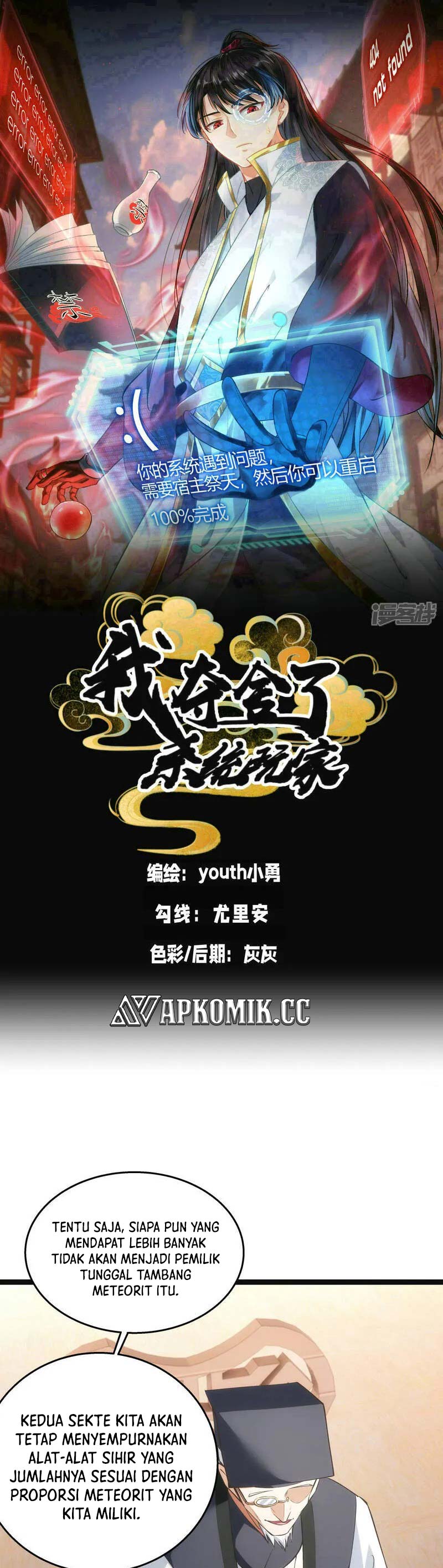 I Took Over The System Players Chapter 41 Image 1