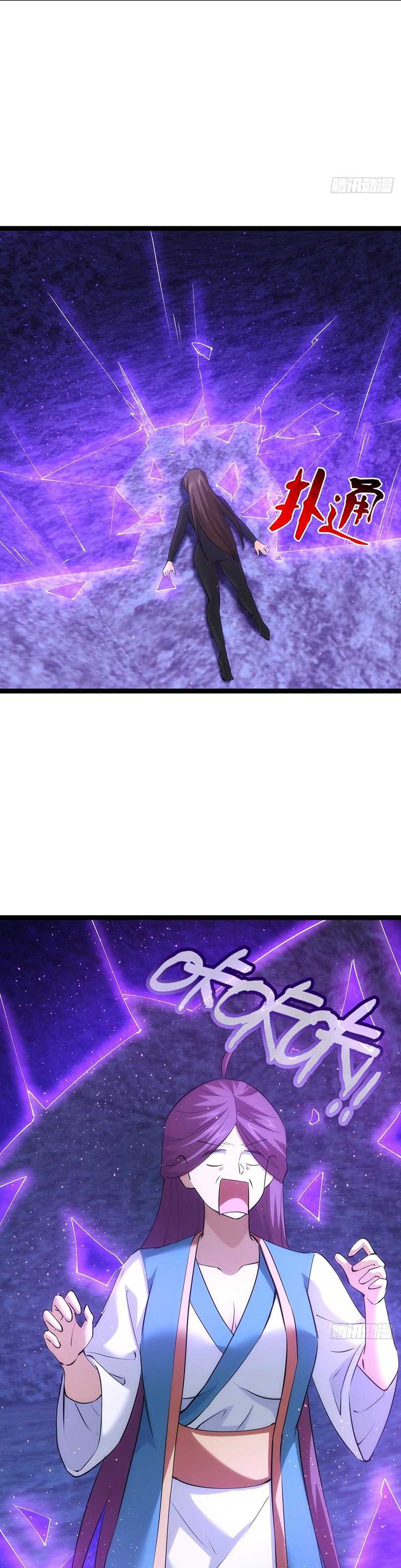 I Took Over The System Players Chapter 63 Image 6