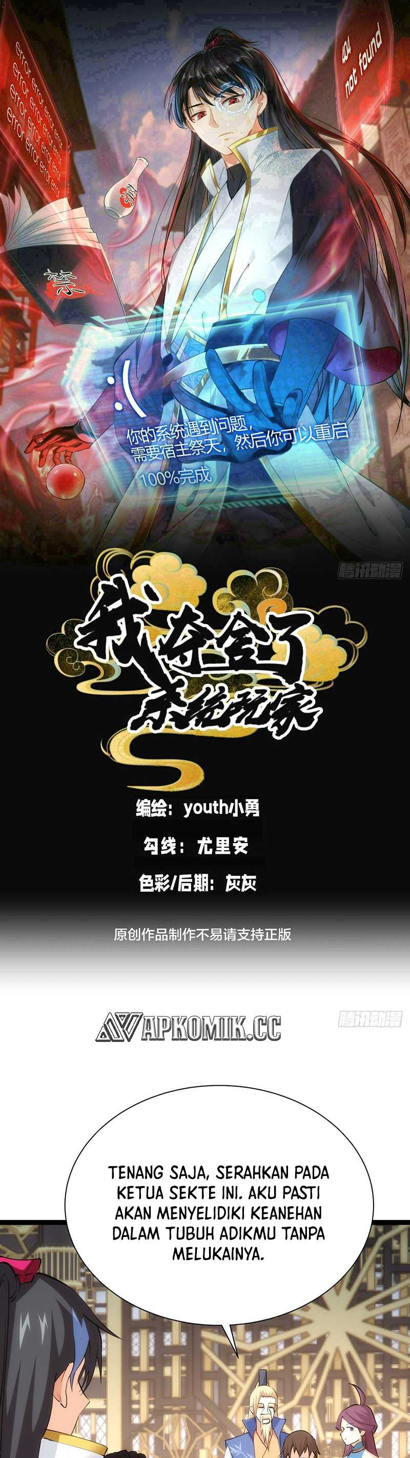 I Took Over The System Players Chapter 69 Image 1