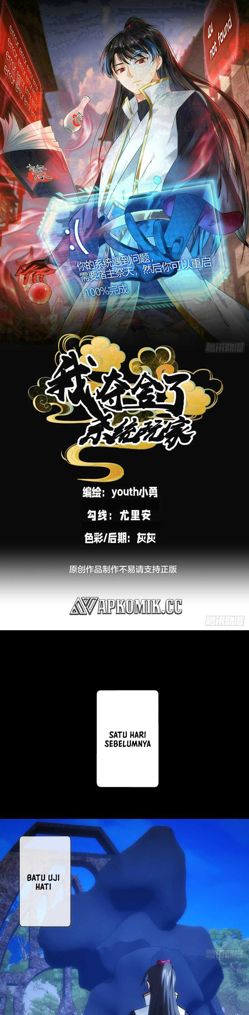 I Took Over The System Players Chapter 76 Image 1