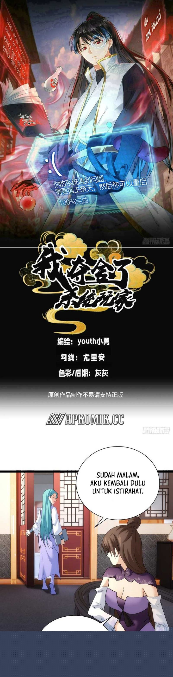 I Took Over The System Players Chapter 81 Image 1