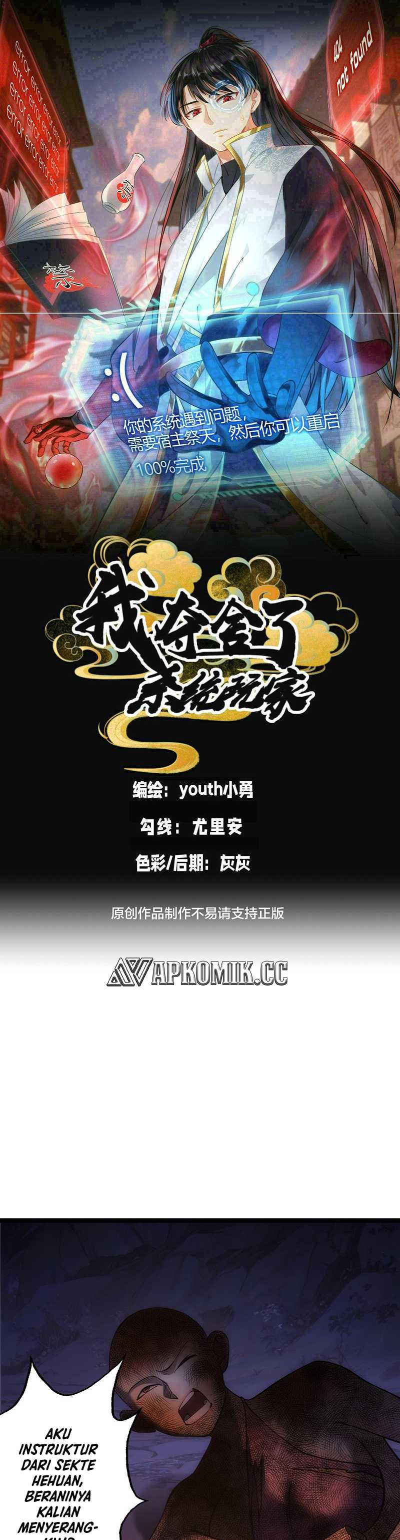 I Took Over The System Players Chapter 93 Image 1