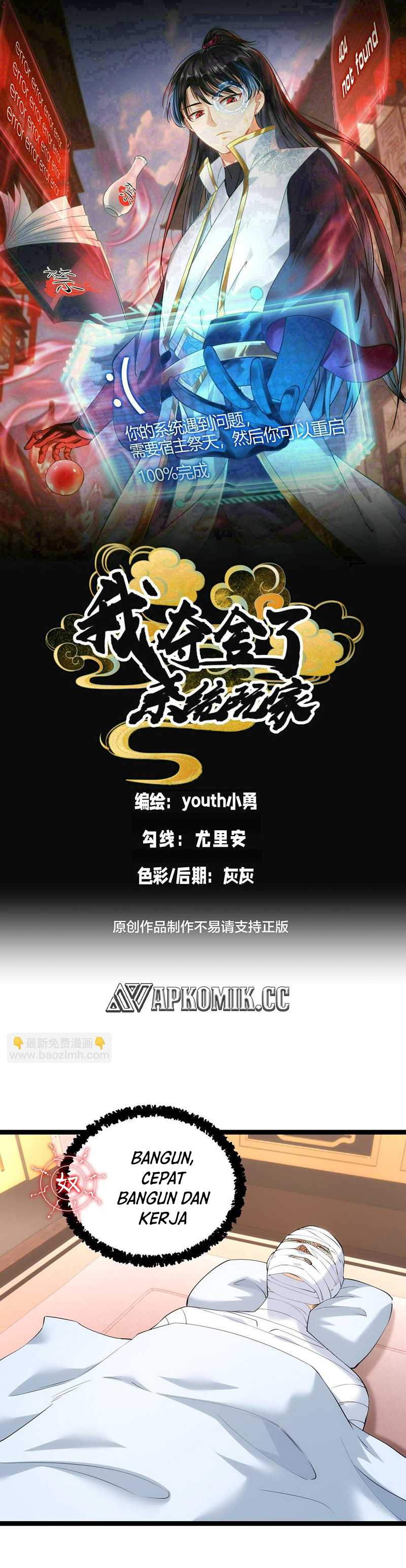 I Took Over The System Players Chapter 97 Image 1