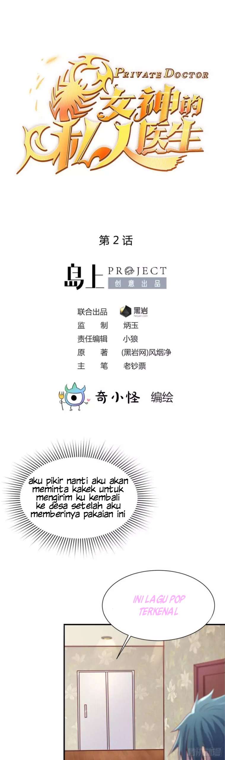 Goddess’s Personal Doctor Chapter 2 Image 1