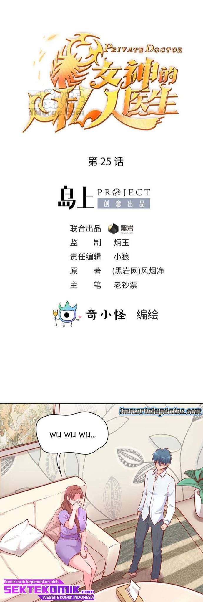 Goddess’s Personal Doctor Chapter 25 Image 1